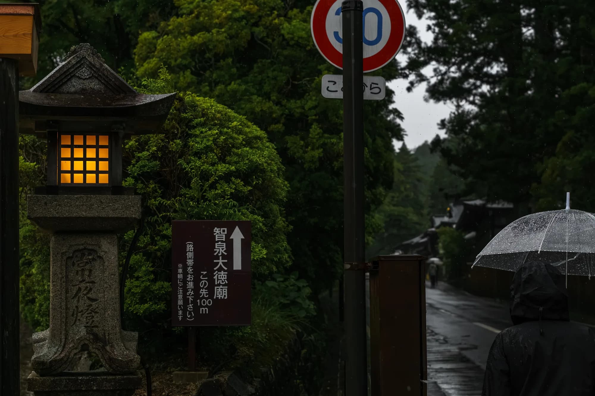 Japan, photograph 104